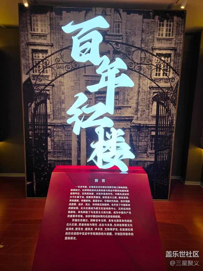 【新年到】勿忘历史 珍惜当下