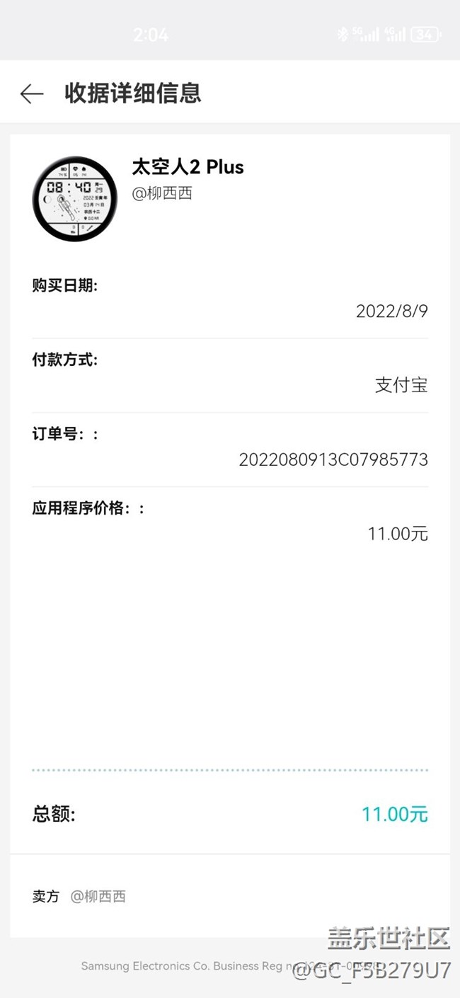 购买表盘找不到了