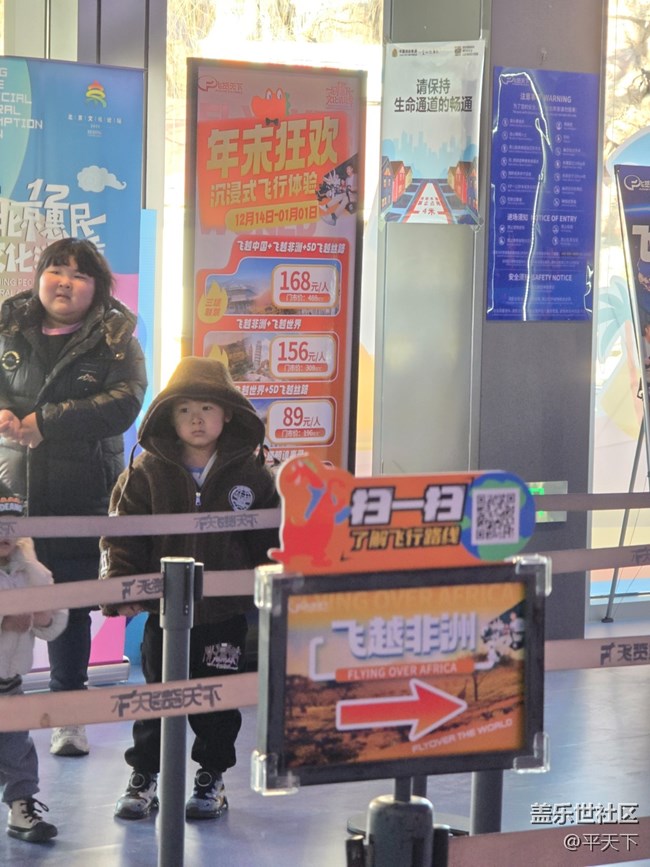 【新年到】飞越世界