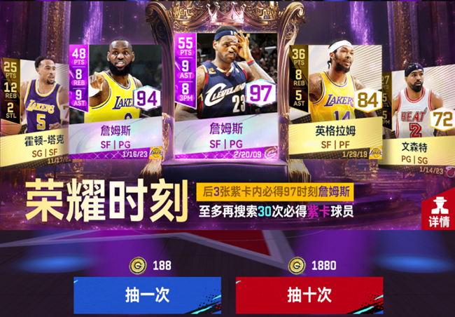 《NBA巅峰对决》新春活动一览
