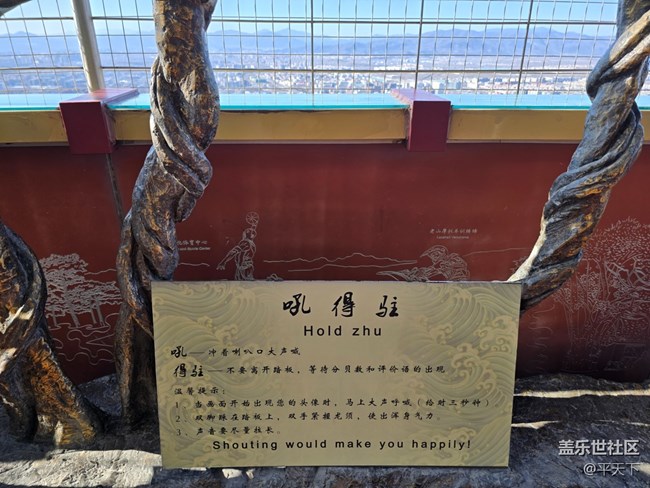 【新年到】这就是吼得住