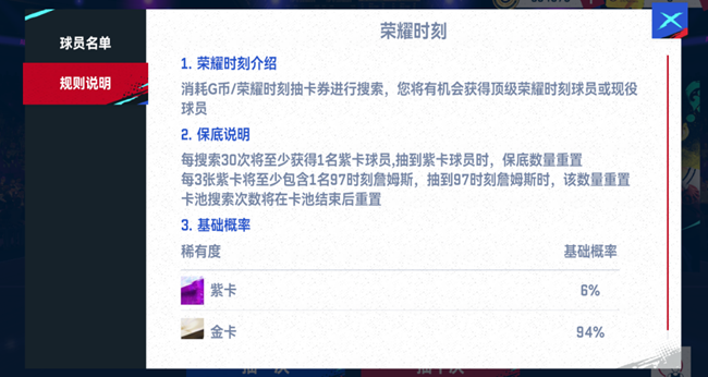 《NBA巅峰对决》新春活动一览