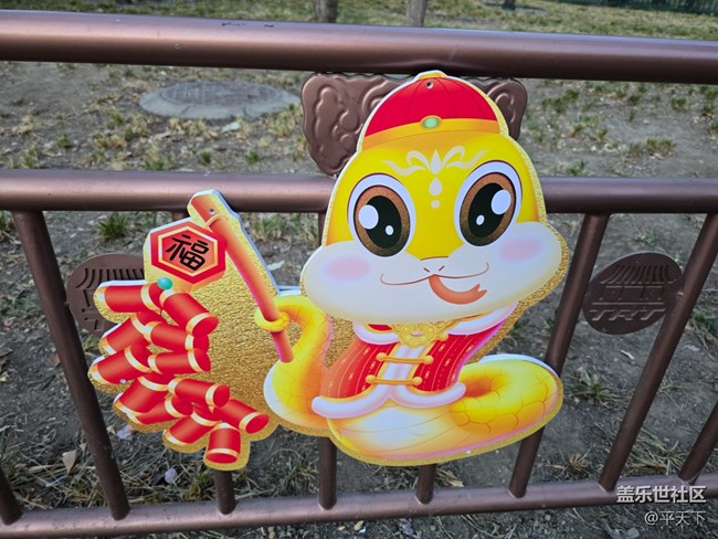【新年到】春至福归