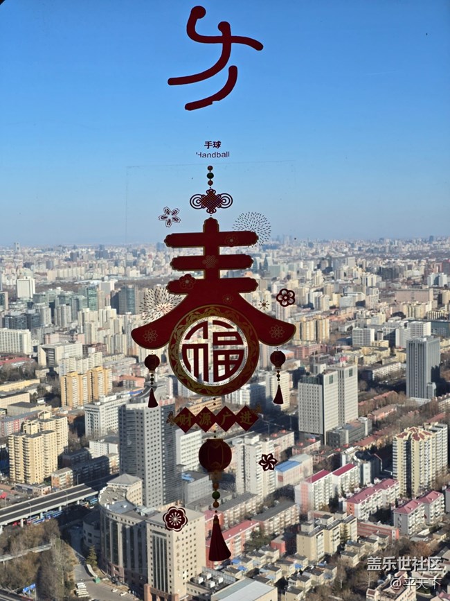 【新年到】满满的蛇年味道