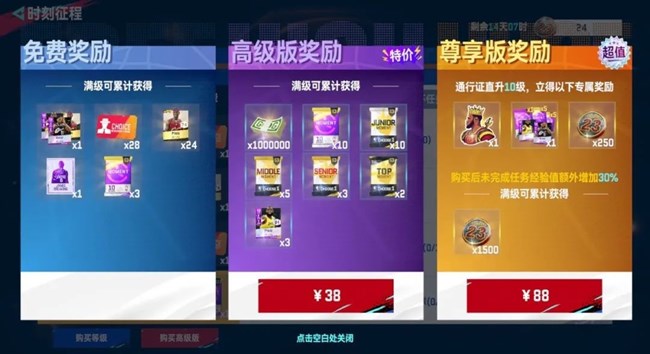 《NBA巅峰对决》新春活动一览 2 时刻征程活动