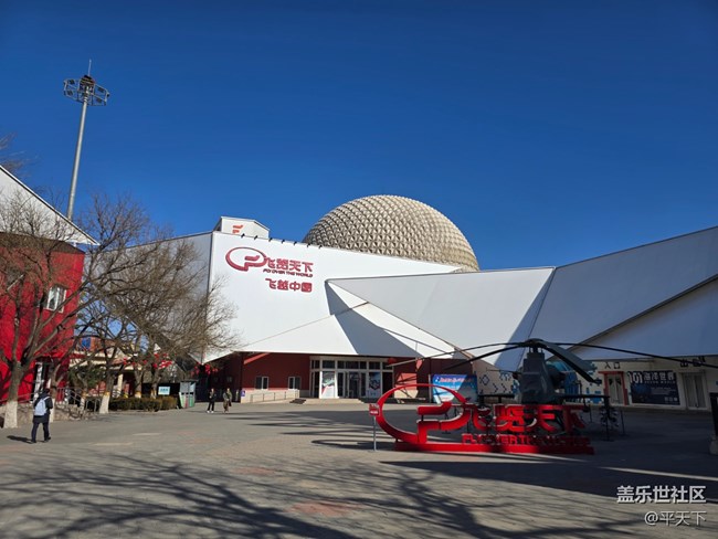 【新年到】飞越中国