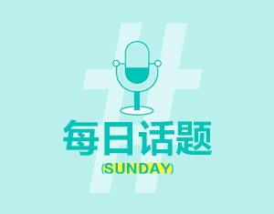 大家都放假了吗？