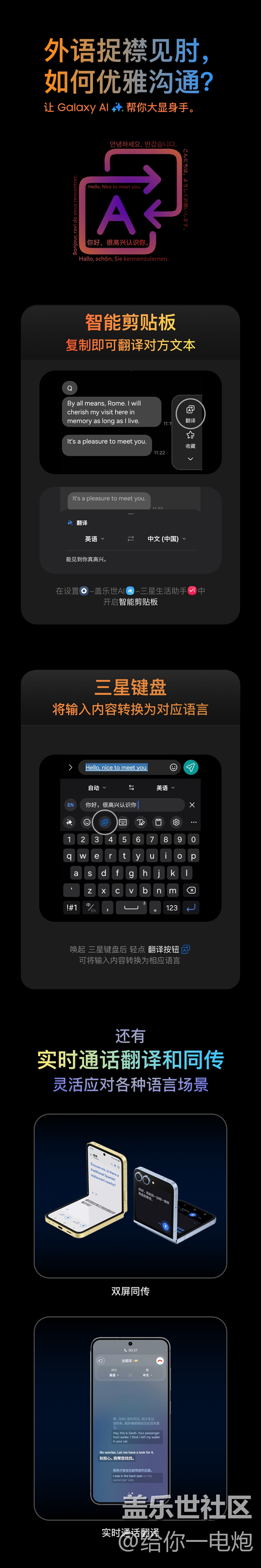 外语用时方恨少，但是...有Galaxy AI！