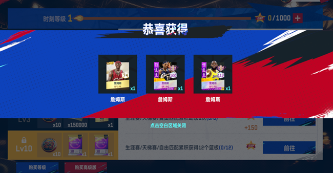 《NBA巅峰对决》新春活动一览 2 时刻征程活动
