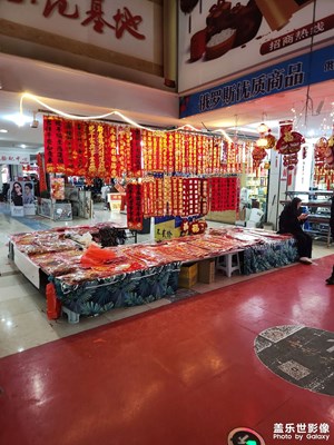 【金蛇转运来】逛街买年货