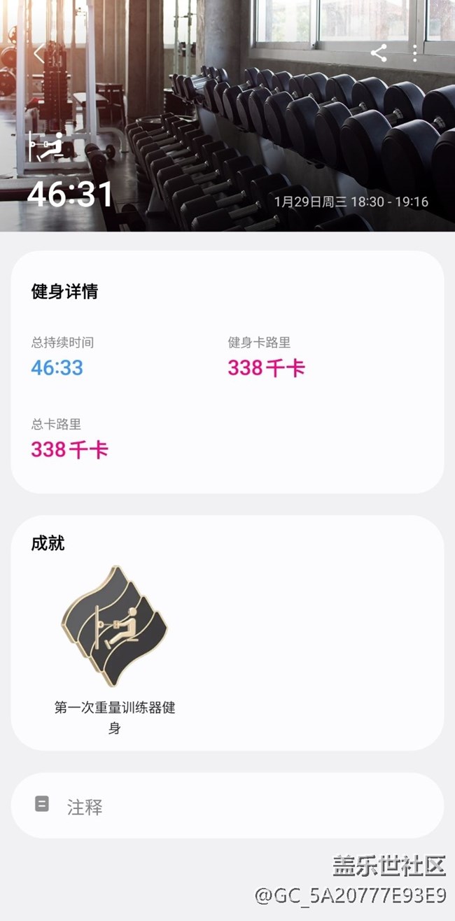 【健康幸福过大年】