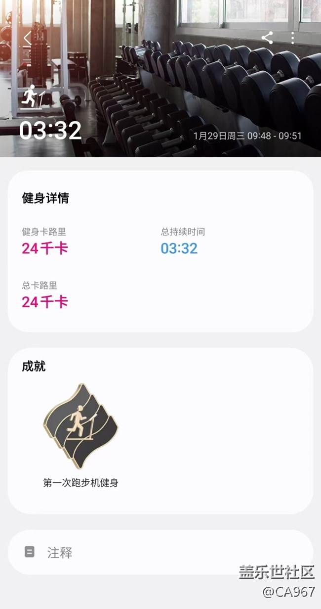 【健康幸福过大年】