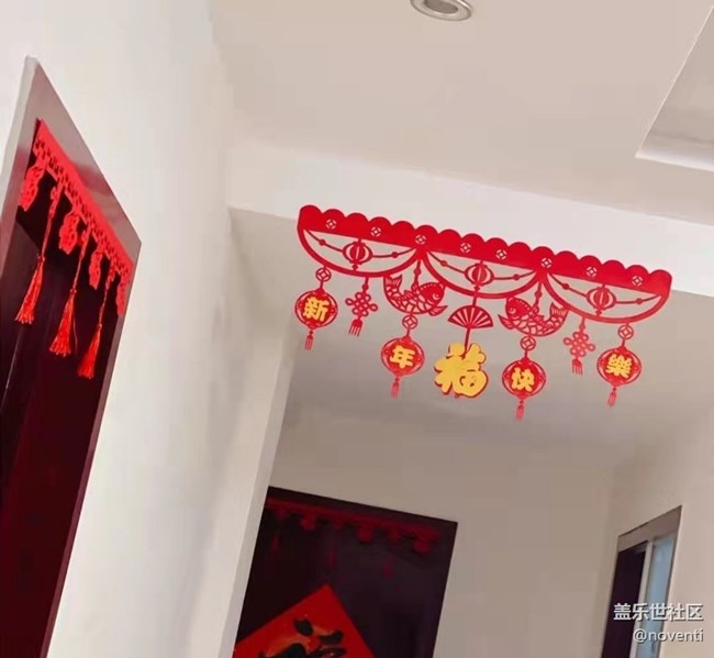 【年味】迎新年