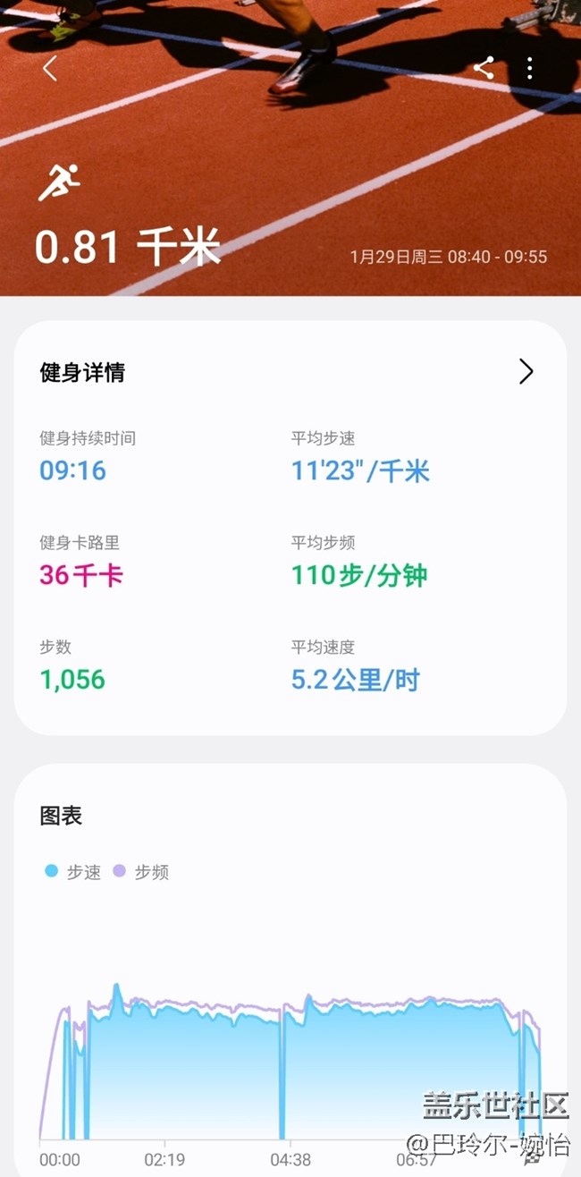 Screenshot_20250129_095602_Samsung Health.jpg
