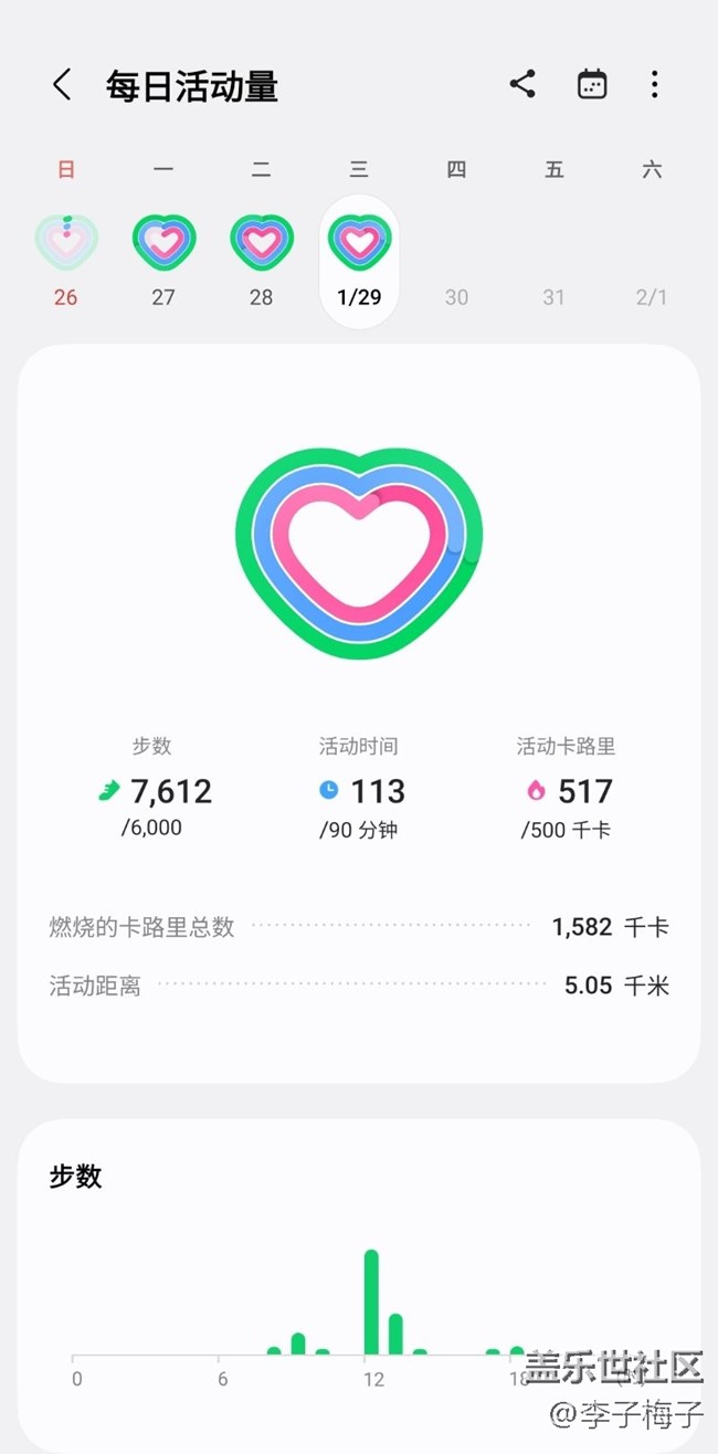 【健康幸福过大年】运动运动