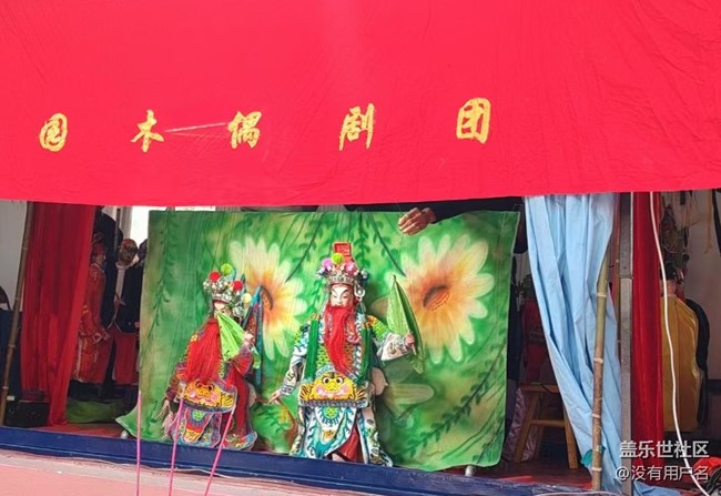 【身边的年味】木偶戏