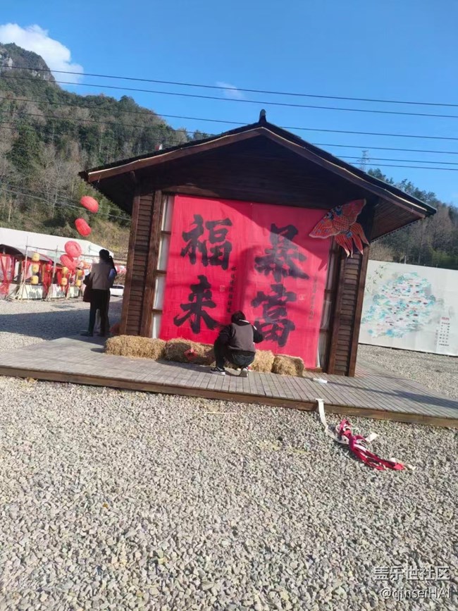 【身边的年味】天气不错