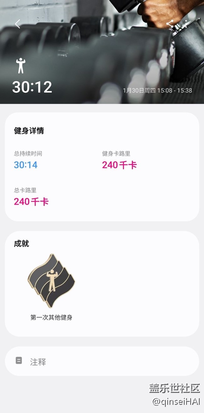 【健康幸福过大年】健康锻炼
