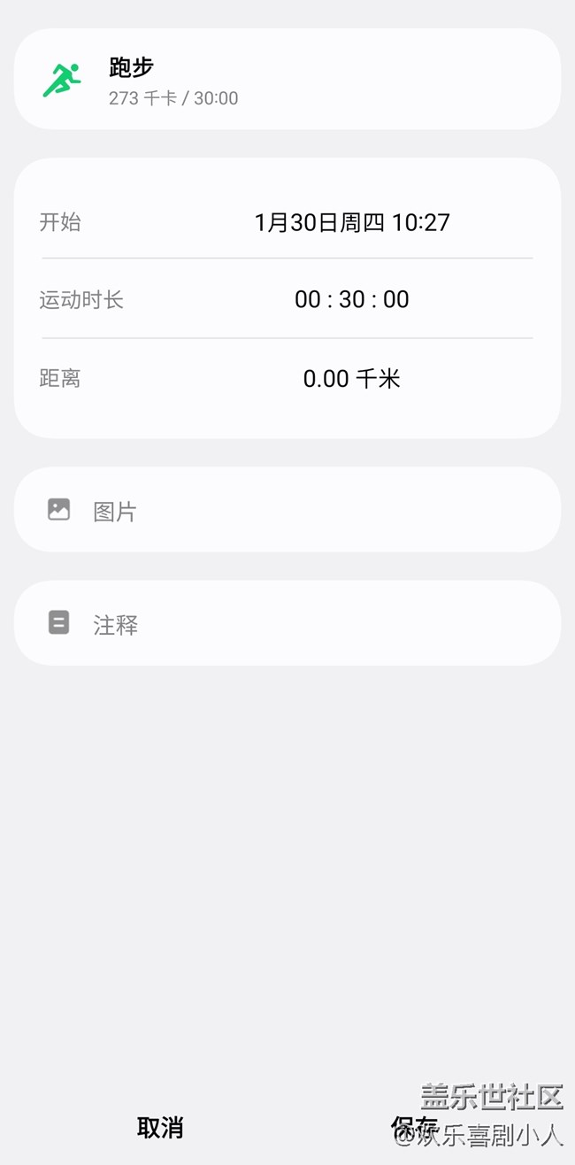Screenshot_20250130_105726_Samsung Health.jpg