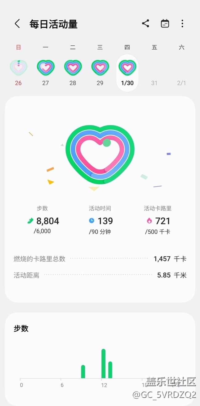 【健康幸福过大年】每日一练