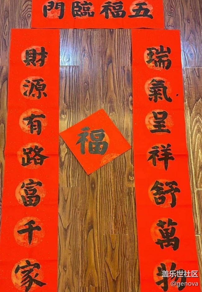 【我家乡的春节】写对联