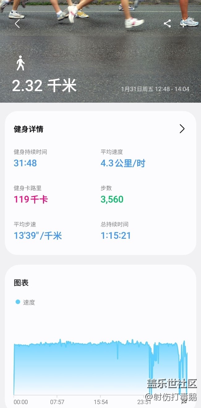 【健康幸福过大年】走走吧