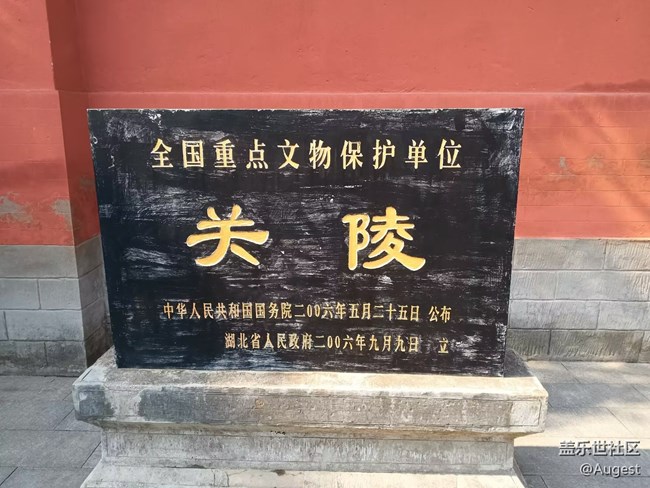 【迎新春，话准备 】关陵