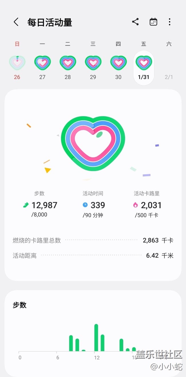 【健康幸福过大年】初三运动