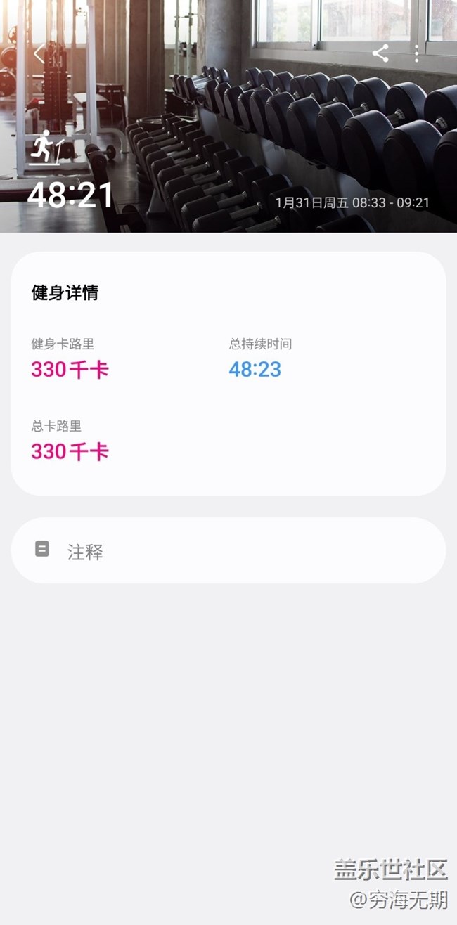 【健康幸福过大年】室内跑