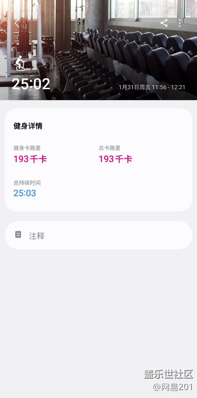 【健康幸福过大年】运动一次