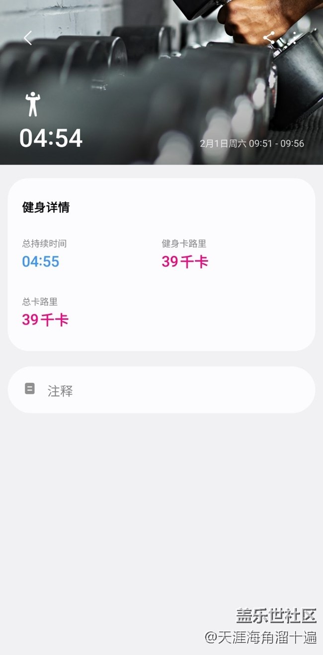 【健康幸福过大年】快乐健身