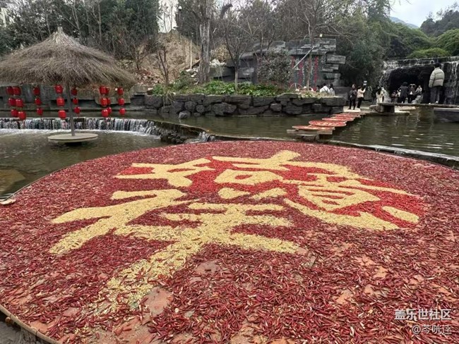 【我家乡的春节】游山玩水