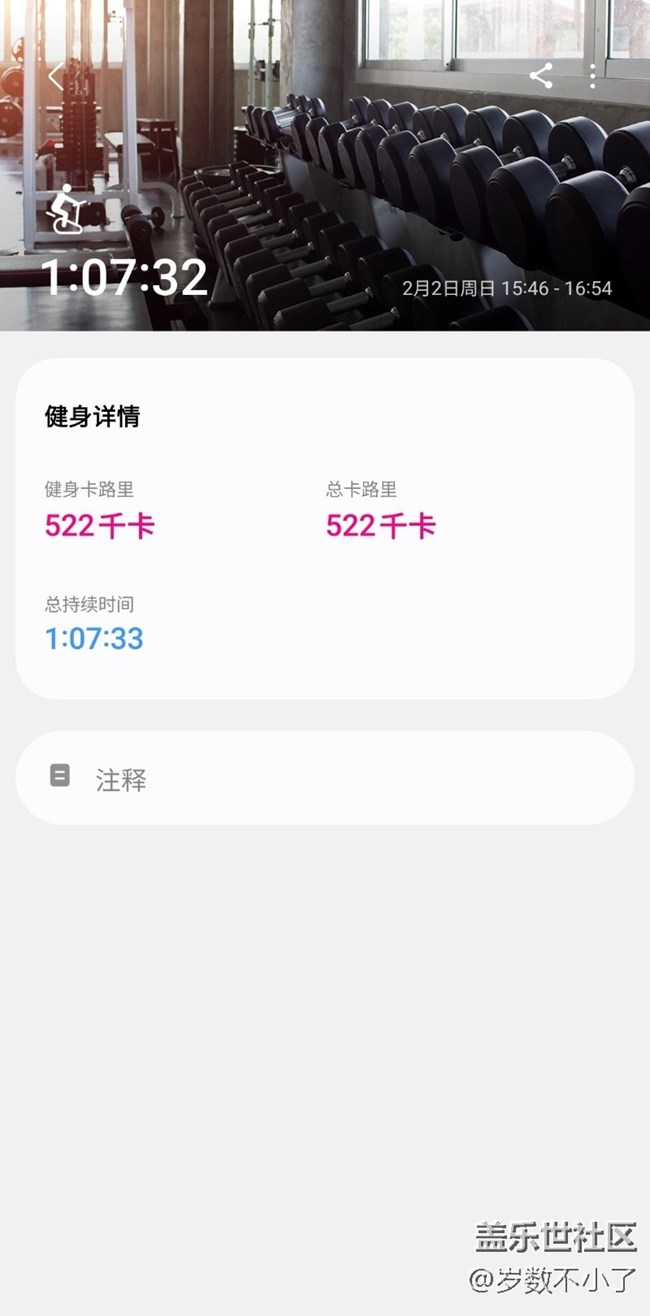 【健康幸福过大年】努力运动