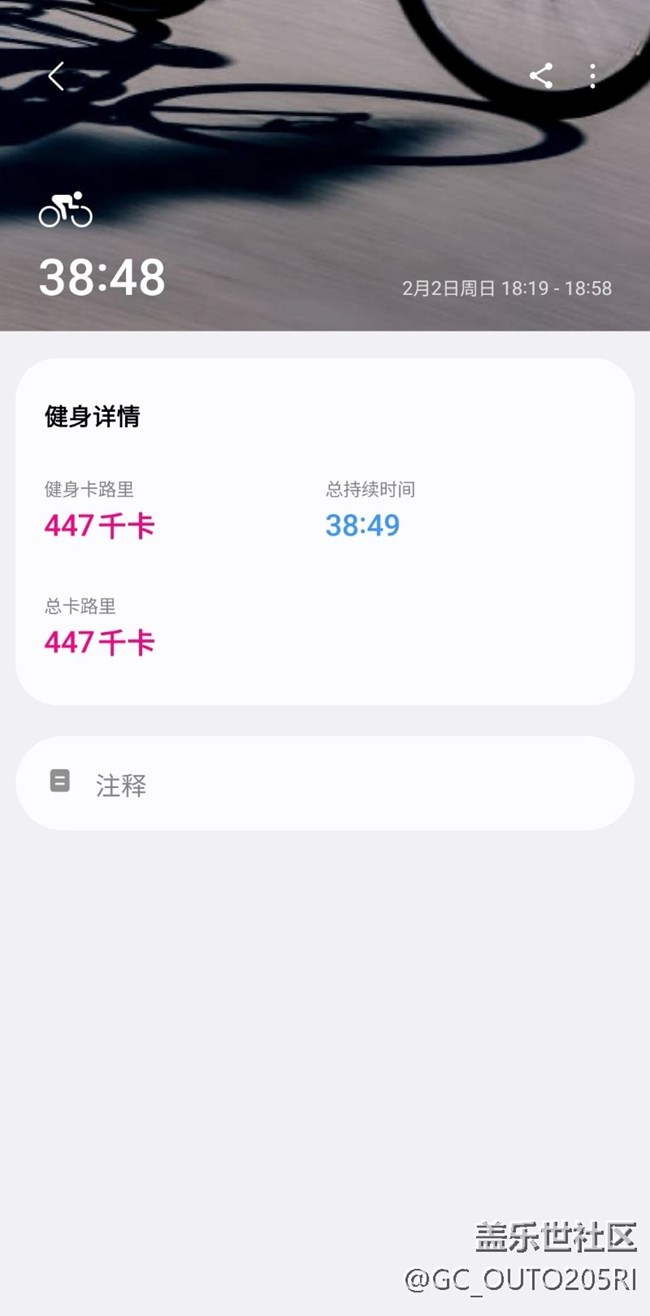 【健康幸福过大年】骑车