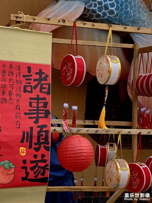 【春节趣事】+诸事顺遂