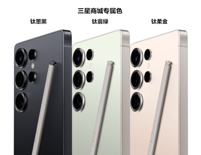 【S版块2月第1周】你最喜欢S25 Ultra哪款配色？