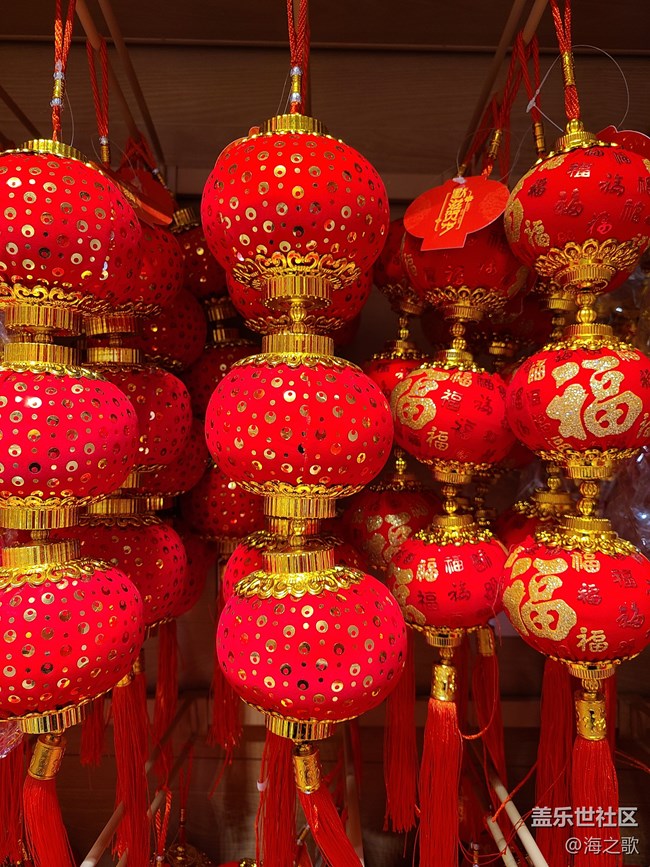 【身边的年味】喜庆
