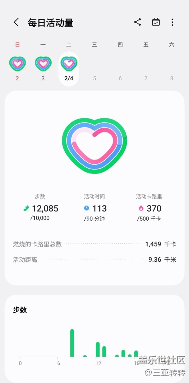 【健康幸福过大年】走路运动