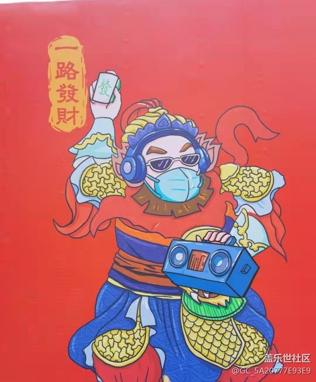 【身边的年味】初五接财神