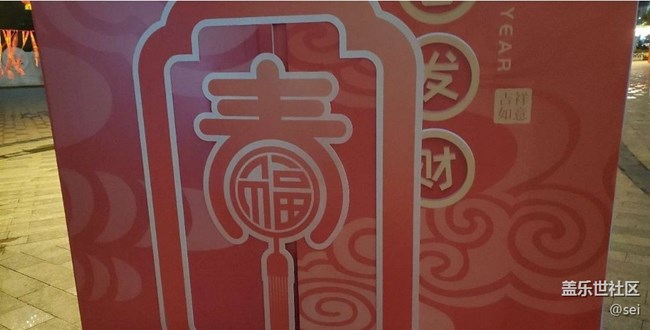 【开年大吉】迎元宵