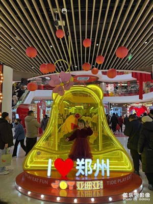 【金蛇转好运】+郑州之旅