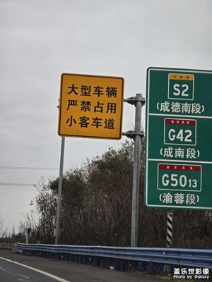 【返程路上】+蜀道不再难，可以蜀道山
