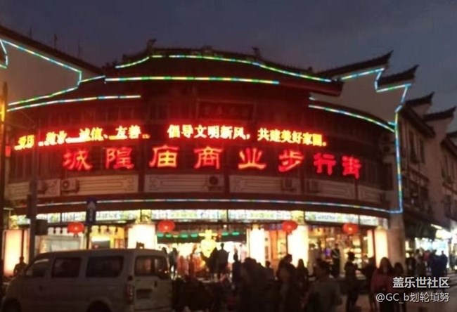 【开年大吉】故地重游