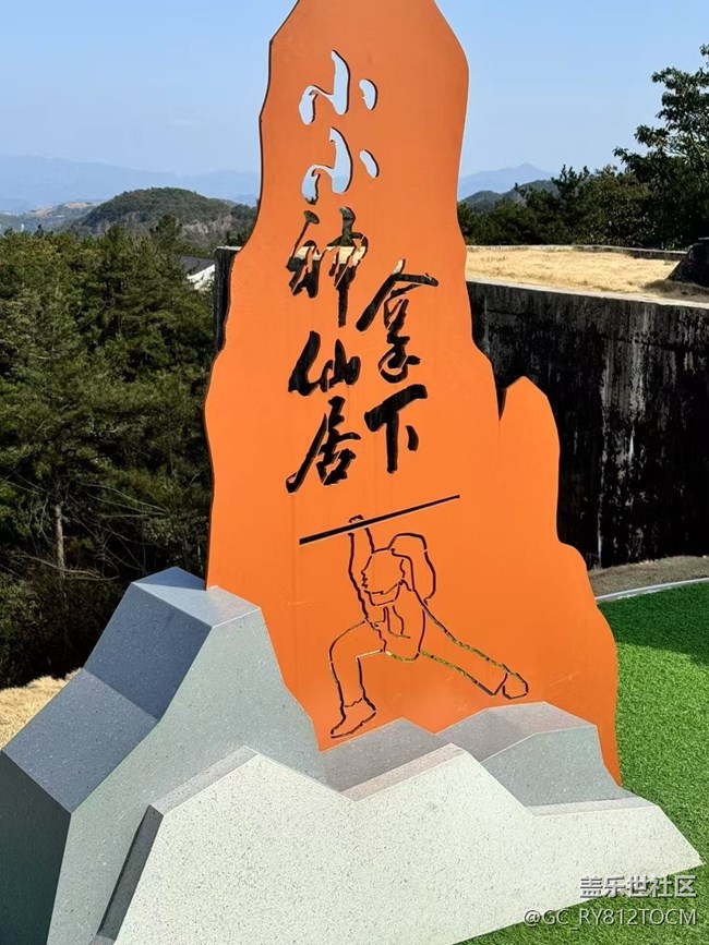 【春节行迹】神仙居