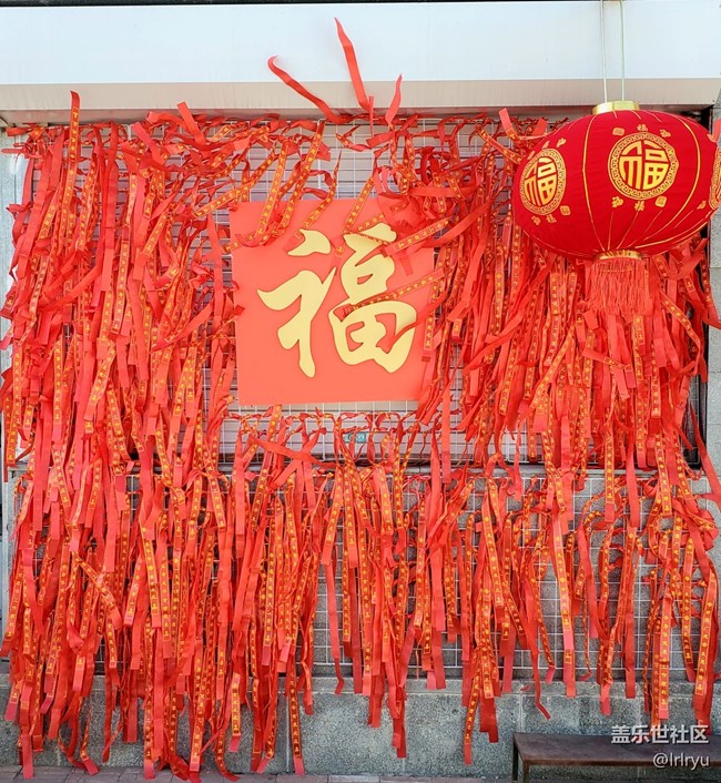 【年味记忆】+迎佳节