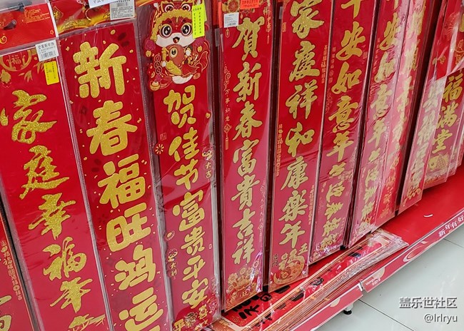 【年味记忆】+迎佳节