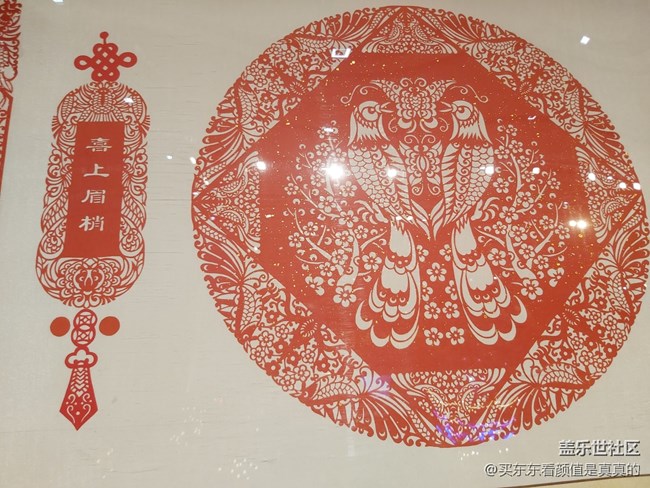 【冬日下的年味】春节剪纸