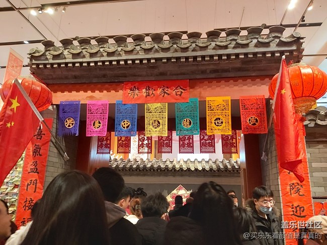 【冬日下的年味】家和万事兴