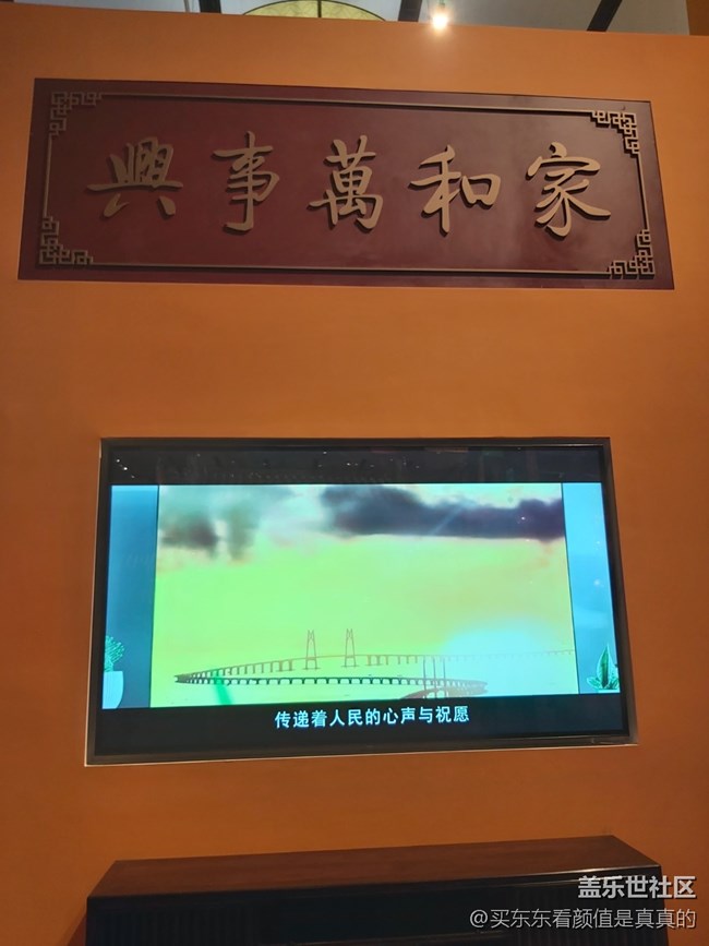 【冬日下的年味】家和万事兴