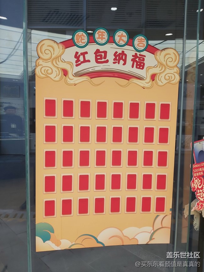 【冬日下的年味】春节打卡三星店
